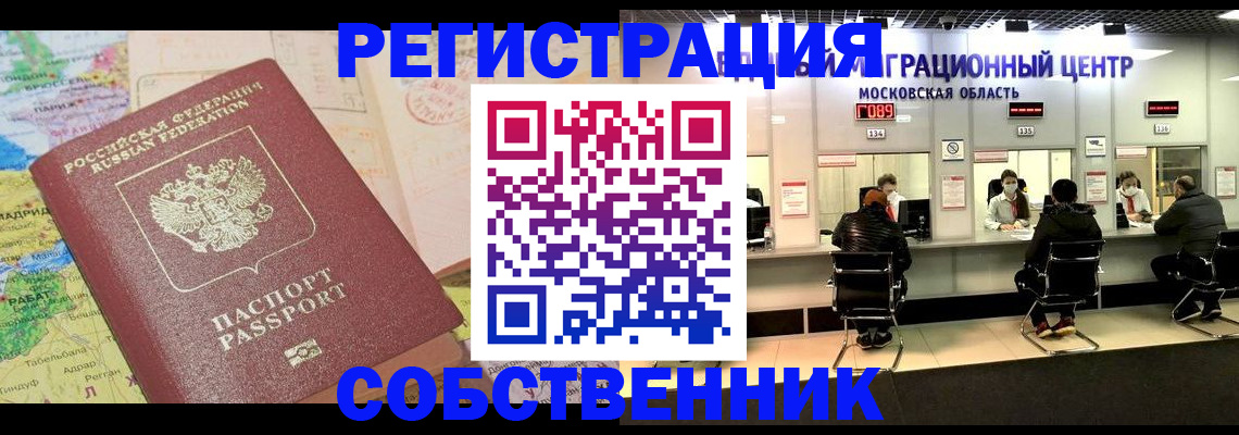 временная регистрация законно в Адыгейске