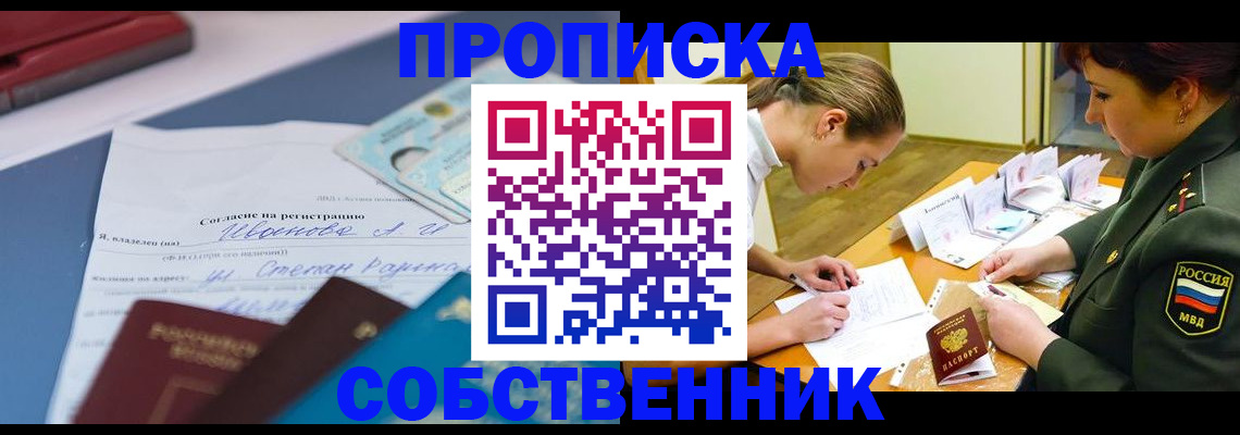 временная регистрация поиск в Адыгейске