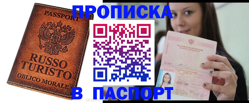 временная регистрация поиск в Адыгейске