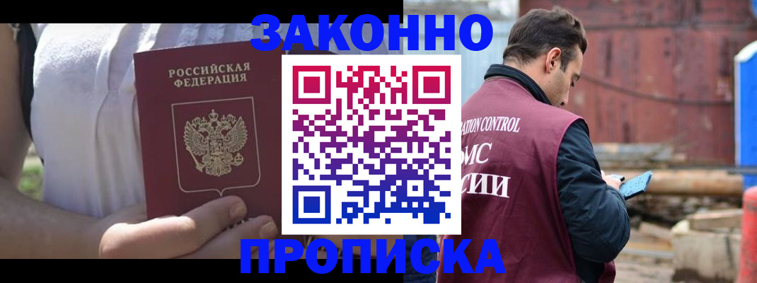пропишу в квартире в Адыгейске